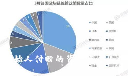 TP钱包创始人付盼的背景与个人经历解析