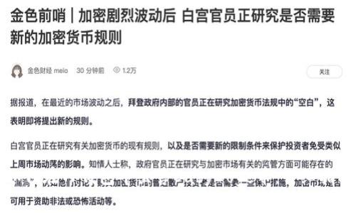 如何在TP钱包中出售BabyDoge币：详细指南