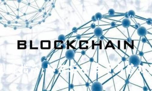 TP钱包使用指南：如何安全存币与管理数字资产