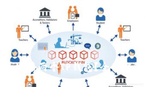 一台手机能否安装两个TP钱包？全面解答与使用指南