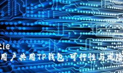 jiaotie  多个用户共用TP钱包