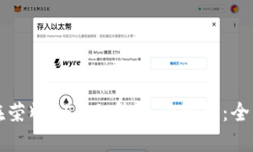 如何在荣耀P50上升级TP钱包：全面指南