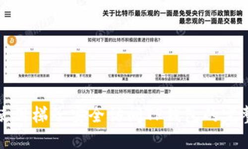 如何使用梯子安全访问TP钱包的完整指南
