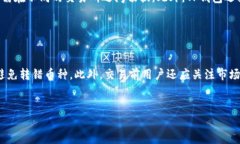 优质ippa如何通过TP钱包实