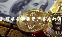 介绍在数字货币的世界中
