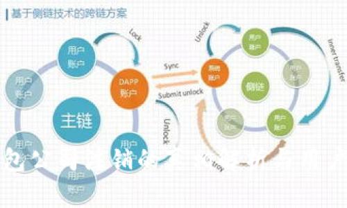 TP钱包公司注销的真相解析与用户须知