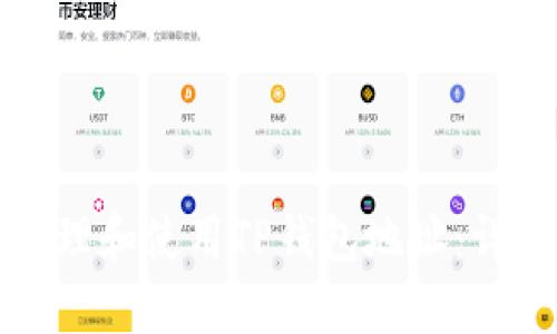 如何管理和使用TP钱包地址：详尽指南