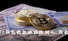  如何安全转账：TP钱包收