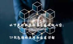 以下是根据您的要求生成