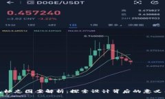 TP钱包标志图案解析：探索