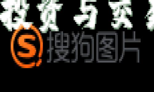 MDC虚拟币：投资与交易的全面指南