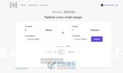 TP钱包：是私人钱包还是网