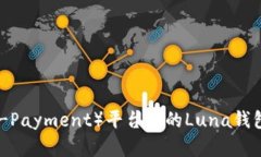 如何创建TP（Tron-Payment）平