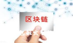 如何使用TP钱包触发智能合
