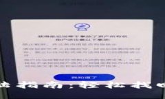 优质TP钱包重新登陆指南：
