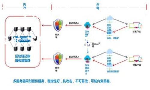 baioti豆豆钱包app官网下载：安全便捷的掌上财务管理工具/baioti

豆豆钱包, 下载, 财务管理, 手机应用/guanjianci

豆豆钱包APP简介
豆豆钱包是一款专门为用户提供便捷的财务管理服务的手机应用。无论是个人日常消费记录、预算规划，还是投资理财，豆豆钱包都能为您提供一站式解决方案。该APP设计界面友好，功能齐全，非常适合现代忙碌的生活节奏。用户可以通过豆豆钱包轻松管理自己的资金流入和流出，实时监控自己的消费情况，并根据数据进行合理的财务规划。

豆豆钱包的主要功能
豆豆钱包的多种功能使其成为一款非常受欢迎的财务管理工具。它不仅具备基本的记账功能，还提供了预算分析、目标设定、财务报告等多种特色功能。例如，用户可以设定每个月的消费预算，APP会实时提醒用户的花费情况，帮助用户控制支出。此外，豆豆钱包还支持多种账户管理，无论是储蓄卡、信用卡还是投资账户，用户都可以在一个平台上进行全方位的管理。

下载安装豆豆钱包的步骤
下载豆豆钱包非常简单，用户只需根据以下步骤操作即可：首先，打开手机的应用商店（如Apple Store或Google Play），在搜索框中输入“豆豆钱包”，进行搜索。找到相应的应用后，点击“下载”或“安装”按钮，系统会自动完成后续的下载和安装过程。安装完成后，用户可以通过微信、手机号等多种方式注册账户，轻松登录。

豆豆钱包的安全性
在信息安全日益重要的今天，豆豆钱包将用户的安全放在首位。该APP采用了多重加密技术，确保用户的个人信息和财务数据不会泄露。同时，豆豆钱包还提供了账户安全提醒功能，用户可以随时查看自己的账户活动，默默监控任何异常操作。此外，为了防止盗用，用户在使用豆豆钱包时需要设置密码和指纹验证，确保只有经过授权的用户才能访问账户内容。

豆豆钱包对比其他财务管理APP
市场上有许多财务管理APP，而豆豆钱包凭借其独特的功能和用户友好的设计脱颖而出。与其他应用相比，豆豆钱包在易用性和功能的全面性上都有显著优势。许多其他财务管理工具往往功能繁杂，界面设计不够用户友好，使得新用户难以上手。而豆豆钱包则注重简化操作，使得每位用户都能在短时间内快速上手。

用户评价与市场反馈
豆豆钱包自上线以来，受到广大用户的喜爱。根据用户评价，许多人赞赏其操作简单、使用方便的特点，并称赞其强大的分析功能，帮助他们更好地规划财务。此外，用户也对豆豆钱包的客服反馈表示满意，认为其响应速度快、解决问题有效，带来了很好的使用体验。

豆豆钱包未来的发展方向
随着移动支付和数字化金融的快速发展，豆豆钱包也在不断进行创新与升级。未来，开发团队计划增加更多智能分析功能，帮助用户财务决策。此外，豆豆钱包还希望与更多金融机构合作，提供额外的服务，如贷款、投资咨询等，进一步提升用户的财务管理体验。

### 相关问题

1. **豆豆钱包的主要优势是什么？**
2. **如何在豆豆钱包中设置预算？**
3. **豆豆钱包是否支持多种货币？**
4. **豆豆钱包可以与银行账户关联吗？**
5. **在使用豆豆钱包时常见的安全隐患有哪些？**
6. **如何联系豆豆钱包的客服寻求帮助？**

---

**1. 豆豆钱包的主要优势是什么？**

豆豆钱包作为一款财务管理APP，其主要优势体现在以下几个方面：首先是用户体验。豆豆钱包的界面设计简单直观，功能模块划分清晰，使得用户，无论是新手还是老手，都能轻松上手。其次是功能全面。除了基础的记账功能，豆豆钱包还提供了预算管理、账单提醒、财务报表等多种功能，满足了用户多样化的需求。此外，豆豆钱包的安全性也值得信赖。严格的数据加密和多重身份验证机制，保护用户的财务信息不被泄露，同时用户的隐私也得到充分尊重。

豆豆钱包的另一个优势在于其智能分析能力。通过对用户消费数据的长期积累和分析，APP能够生成个性化的财务报告，帮助用户识别消费陷阱，从而改进花费习惯。最后，豆豆钱包还具备很强的适应性，能够根据市场需求不断更新升级，提供更符合用户期待的新功能，以保持其行业竞争力。

**2. 如何在豆豆钱包中设置预算？**

设置预算是豆豆钱包的一项核心功能，帮助用户进行合理的财务规划。首先，打开APP并登录到个人账户。在主界面，找到预算管理的选项。点击进入后，用户可以根据自己的实际情况，设定每个月的预算金额。例如，您可以设定“餐饮”预算为500元，“娱乐”预算为300元等。在设定时，豆豆钱包会提供一些建议，帮助用户做出更加合理的决定。

接下来，用户需要根据每一项预算的用途，选择相应的类别。一旦完成所有类别的预算设定，用户可以保存设置后返回主界面。每次消费时，只需在豆豆钱包中记录花费金额，APP会自动更新各项预算的剩余金额。当您即将超过预算时，豆豆钱包会及时发送提醒，让用户能够及时调整支出，以避免财务危机。

**3. 豆豆钱包是否支持多种货币？**

在全球化的今天，很多用户需要管理多种货币的账户，豆豆钱包也意识到了这一需求。豆豆钱包支持多种货币的设置，用户可以在设置中选择自己常用的货币单位。为了使用户的整体财务状况更加清晰，豆豆钱包甚至提供了货币汇率实时更新的功能，确保用户掌握最新的外汇信息。

用户可以根据实际需要，将各个货币在APP中进行分类，比如“人民币账户”、“美元账户”等。通过这样的方式，无论用户身处何地，都能轻松对不同货币的投资和消费进行管理。同时，在记录消费和收入时，用户只需在相关类别中选择相应的货币，系统会为用户自动进行汇率换算，确保数据的准确性，极大地方便了多货币管理的用户。

**4. 豆豆钱包可以与银行账户关联吗？**

是的，豆豆钱包支持与多个银行账户的关联。这一功能极大地方便了用户对财务的管理。用户在完成豆豆钱包的注册后，可以通过绑定银行账户的方式，将银行的交易数据与豆豆钱包中的信息进行同步。用户只需按照APP的提示，输入相关的银行账户信息并进行身份验证，系统便会自动完成绑定。

绑定成功后，用户可以实时监控银行账户中的资金流动，豆豆钱包将自动为您记录每一笔进账与消费。这使得财务管理变得更加轻松，再也不需要用户手动输入繁琐的账户信息。另外，豆豆钱包还会提供各项费用的明细分析，帮助用户更高效地了解自己的财务状况，识别不必要的支出，从而进行合理的金钱规划。

**5. 在使用豆豆钱包时常见的安全隐患有哪些？**

虽然豆豆钱包的安全性非常高，但用户在使用过程中仍需关注一些潜在的安全隐患。首先，密码管理非常重要。用户应设置复杂而安全的密码，并定期更换。此外，使用公共网络连接（如公共WiFi）时，用户的账户信息可能会面临被窃取的风险。建议用户在登录豆豆钱包时尽量使用安全的网络，避免在不可信的环境中进行操作。

另外，用户还应定期检查账户的交易记录，及时发现异常交易，若有发现应立刻联系客服。豆豆钱包平台也设有异常检测机制，一旦发现可疑活动会及时通知用户，尽力保护其账户安全。最后，用户在下载APP时，请务必通过正规的应用商店下载，以避免因下载假冒应用导致账户信息泄露。

**6. 如何联系豆豆钱包的客服寻求帮助？**

如用户在使用豆豆钱包的过程中遇到问题，联系客服寻求帮助是个不错的选择。豆豆钱包提供了多种客服渠道。首先，用户可以在APP内的“客服中心”找到常见问题的解答和联系方式。在“联系客服”模块中，用户可以选择在线聊天、电话或发送邮件等方式联系专业的客服人员。

同时，豆豆钱包还提供了及时的微信客服，用户只需扫描平台提供的二维码，便可入口微信服务，快捷方便。在联系过程中，用户能够直接与客服进行一对一咨询，快速解决遇到的困扰。此外，当用户在APP内提出问题时，客服通常会在24小时内反馈，确保用户的问题能够得到及时解决。

通过以上对豆豆钱包的详细介绍，读者能够更好地理解这款APP的功能与特性，并应用于实际的财务管理中。