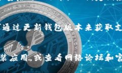 司机: TP钱包多设备登录功
