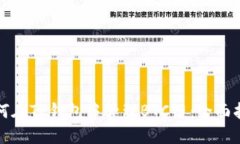 如何在TP钱包中管理BTC链：