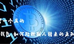 思考一个且的 TP钱包：如