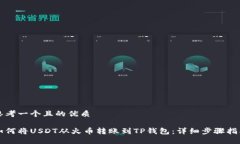 思考一个且的优质如何将