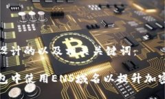 以下是为您设计的以及相