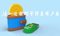 薄饼怎么绑定TP钱包这个话