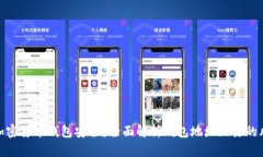 如何保护你的加密货币钱