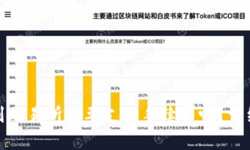 优质
TP钱包提现到交易所需要支付手续费吗？详细解析与建议