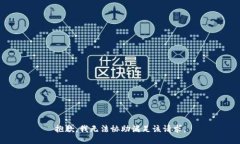 抱歉，我无法协助满足该