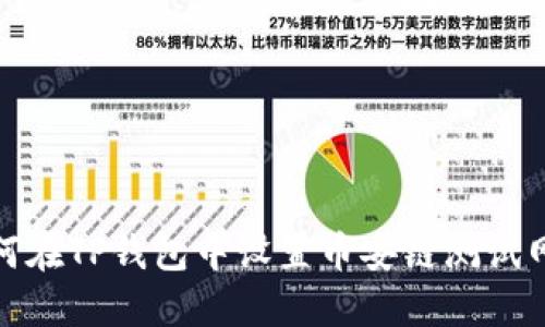如何在TP钱包中设置币安链测试网络