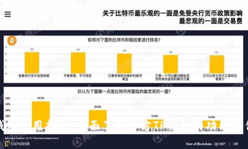 TP钱包使用指南：全面了解官方TP钱包的功能与优势