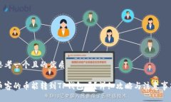 思考一个且的优质币客的