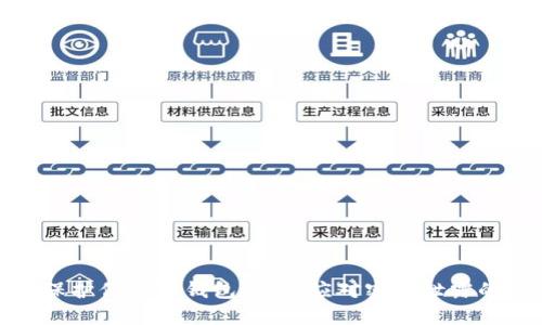 如何保护你的TP钱包安全：应对密码泄露的策略