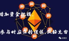 优质  如何在TP钱包中使用