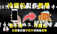   tp钱包在中国能用吗？详