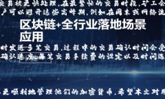  找出TP钱包交易时间的真