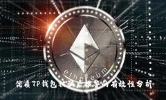优质TP钱包被骗后报警的有
