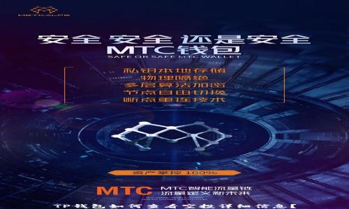 
TP钱包如何查看空投详细信息？