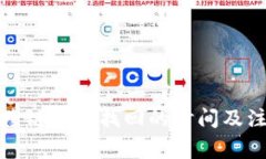 TP钱包跨链转账找回的时间