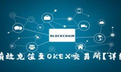 优质TP钱包如何有效充值至