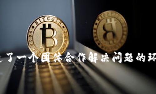 
 如何使用TP钱包购买数字货币的详细视频教程/ 

相关关键词
 guanjianciTP钱包, 购买数字货币, 教程, 视频指导/ guanjianci

介绍
随着数字货币的不断普及，越来越多的人开始关注如何购买和管理这些虚拟资产。而TP钱包（TokenPocket Wallet）作为一个功能强大的数字钱包，提供了用户友好的界面和易于操作的流程，使得购买数字货币变得愈加简单。在本篇文章中，我们将详细探讨如何利用TP钱包购买数字货币的整个过程，并附上视频链接，以便用户可以更直观地学习。

在学习如何购买数字货币之前，了解TP钱包的基本功能和特点是非常重要的。TP钱包支持多个区块链，包括以太坊、TRON、EOS等，用户可以安全地存储和转账多种加密货币。此外，TP钱包还自带DApp浏览器，让用户可以轻松访问各种去中心化应用程序，提升了整体的使用体验。

问题一：TP钱包是什么？
TP钱包（TokenPocket）是一个多链钱包，支持多种数字资产的存储和管理。它的出现充分解决了用户对集中式交易所的依赖，提高了资产的安全性和自主性。用户可以通过TP钱包轻松的进行数字货币的存储、转账以及购买，支持的资产包括但不限于比特币、以太坊和TRON等主流币种。

TP钱包的界面设计友好，用户只需注册一个账户，就可以享受到钱包的各项功能。此外，该钱包遵循去中心化原则，用户的私钥存储在本地，降低了因第三方服务被攻击而导致资产损失的风险。TP钱包的流行还在于其对新手和资深用户的广泛适用性，无论你是新手还是老手，都能轻松上手。

问题二：如何下载和安装TP钱包？
下载和安装TP钱包是第一个步骤，随时可在手机应用商店（如Apple Store或Google Play）搜索“TokenPocket”进行下载。下载完成后，用户只需按照提示完成安装即可。

安装完成后，打开TP钱包，首次使用时，需要设定一个安全的密码，以及备份助记词。助记词是恢复钱包的关键，务必妥善保管，避免泄露。备份完后，你将进入TP钱包主界面，接下来就可以开始探索和使用所有功能了。

问题三：如何在TP钱包中添加资产？
在TP钱包中添加数字资产非常简单。用户可以点击钱包界面中的“资产”部分，选择“添加资产”，根据提示搜索你要添加的数字货币。如果钱包已经支持该币种，你只需点击添加即可。

另外，如果用户持有其它交易所的资产，在TP钱包里转入也是一个不错的选择。用户可以从交易所直接提取资产到TP钱包地址，确保安全。在转账过程中，注意确认网络及地址，避免资产丢失。

问题四：如何通过TP钱包购买数字货币？
在TP钱包中购买数字货币，用户通常可以通过去中心化交易所（DEX）或使用OTC（场外交易）功能。首先，确保你的钱包已经连接了合适的网络，譬如以太坊主网或是TRON主网。

然后你可以选择去中心化交易所，如Uniswap或者PancakeSwap。在交易所中，选择你要购买的币种以及用来支付的币种，确认数量后，进行交易。交易完成后，你可以在TP钱包的资产页面查看余额变化。

问题五：如何确保TP钱包的安全性？
安全性是使用数字钱包时最重要的方面之一。TP钱包提供了一些安全措施，比如强化密码和多重验证功能。此外，用户在使用过程中，应当保持助记词和私钥的保密性，不在不安全的网络下进行交易，避免连接公共Wi-Fi进行钱包操作。

定期更新应用程序和保持较高的安全意识，也是预防潜在安全威胁的有效途径。用户还可以选择使用硬件钱包作为辅助工具，进一步提升资产安全性。

问题六：TP钱包的客户支持情况如何？
TP钱包提供了多种客户支持渠道，包括在线帮助中心、社交媒体以及社区论坛等。用户在使用过程中如果遇到任何问题，可以直接联系客服进行咨询。

此外，TP钱包还提供了丰富的社区资源，例如用户可以通过Telegram、Discord等平台与其他用户进行交流、分享经验。这不仅让用户获得了更快的支持，还创造了一个团体合作解决问题的环境。

总的来说，TP钱包是一个方便、安全且功能强大的数字货币管理工具。通过上述过程，用户可以轻松学习如何在TP钱包中购买数字货币，并确保资产的安全。