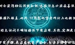 TP钱包2023最新版本下载：