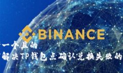 思考一个且的  如何解决