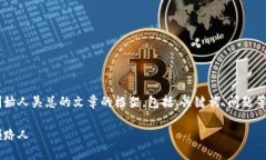 提示：以下内容是一个关