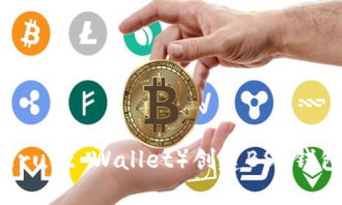 如何在TP（Trust Wallet）创建BSC钱包：详尽指南