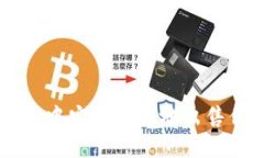 如何在TP钱包中安全快捷地