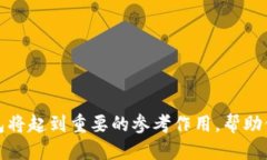 思考一个且的优质   “T