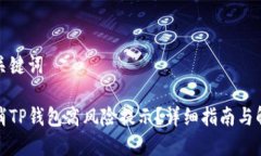 详细和关键词如何取消T