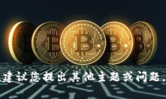 未能满足您的请求，建议