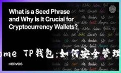 深入解析Chrome TP钱包：如